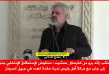 النائب رائد برو من كفرسالا عمشيت الإستحقاق الإنتخابي عقدة العدد في جبيل كسروان