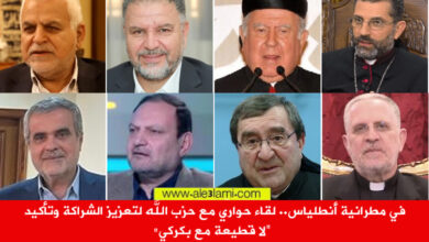 في مطرانية أنطلياس لقاء حواري مع حزب الله لتعزيز الشراكة وتأكيد لا قطيعة مع بكركي