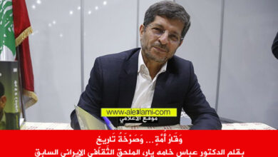 وقار امة، عباس خامه يار