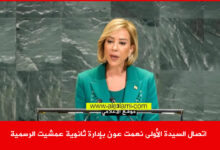 اتصال السيدة الأولى نعمت عون بإدارة ثانوية عمشيت الرسمية.