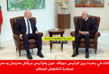 الرئيس جوزاف عون، الرئيس ميشال سليمان