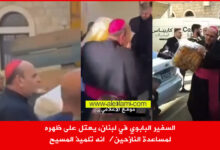 السفير البابوي النازحين