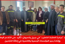 السيدة نتالي مرعي الخوري قائمقام مقام جبيل النازحين