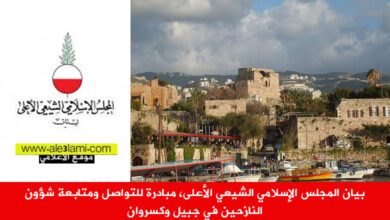 الشيخ علي الخطيب، الشيخ محمد حيدر، ناجي امهز، الشيخ شمص