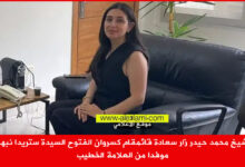 الشيخ محمد حيدر قائمقام كسروان الفتوح ستريدا نبهان العلامة الخطيب.