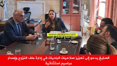 الصايغ يدعو إلى تعزيز صلاحيات البلديات في إدارة ملف النزوح وإصدار مراسيم استثنائية