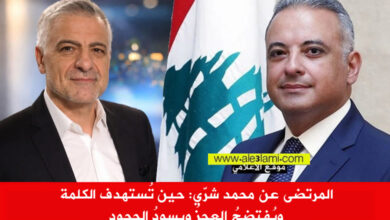 المرتضى عن محمد شري