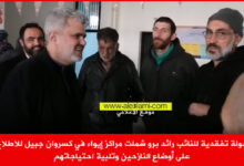 جولة تفقدية للنائب رائد برو شملت مراكز إيواء في كسروان جبيل