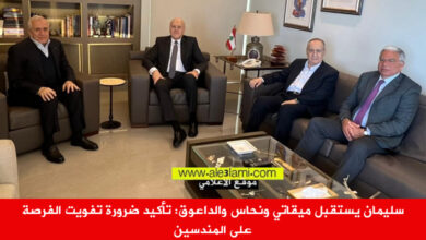 سليمان يستقبل ميقاتي ونحاس والداعوق