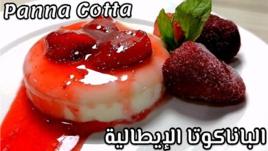 طريقة تحضير الباناكوتا مع صلصة الرازبيري