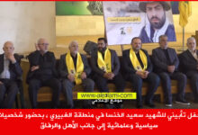 حفل تأبين الشهيد سعيد محمد الخنسا الغبيري كلمة ابراهيم الموسوي