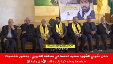 حفل تأبين الشهيد سعيد محمد الخنسا الغبيري كلمة ابراهيم الموسوي