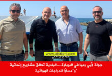 ابي رميا البربارة