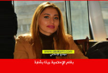 بقلم الإعلامية ريتا بشارة