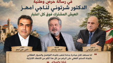 العيش المشترك