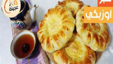 طريقة تحضير خبز الأوزبكي