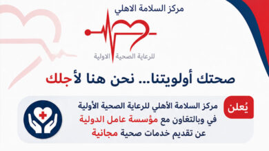 مركز السلامة الاهلي جبيل