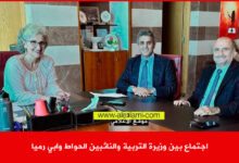 اجتماع بين وزيرة التربية والنائبين الحواط وابي رميا