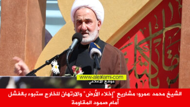 الشيخ محمد عمرو جبيل علمات الشهيد الغداف