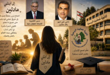 الى ابنتي مادلين ناجي امهز ثانوية عمشيت انطوان زخيا