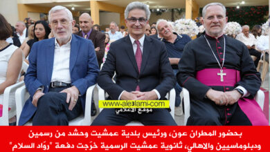 ثانوية عمشيت رواد السلام