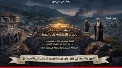 مصيبة الشيعة تكبر