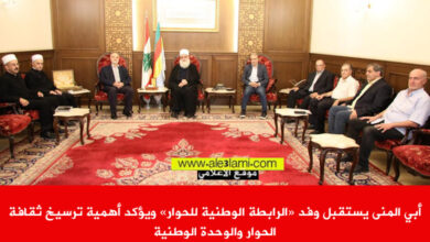 ابي المنى يستقبل رابطة الحوار الوطني