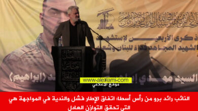 النائب رائد برو من رأس أسطا السعيد مهدي احمد حيدر